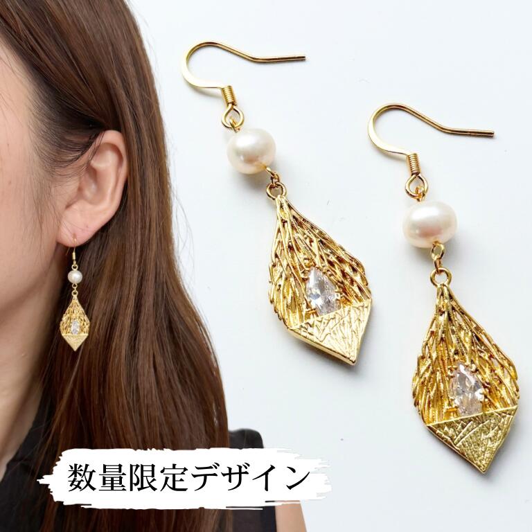 Rakuten - 淡水パールピアス クリスタルピアス ボリュームピアス イヤリング 数量限定 限定デザイン パール 大ぶり キレイめ 大きめピアス サージカルステンレス チタン
