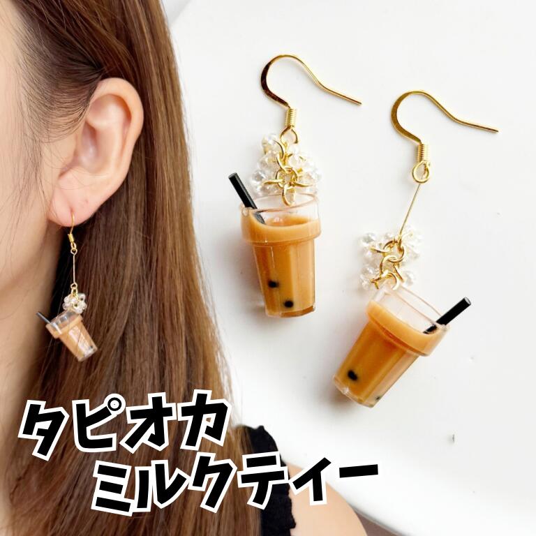 楽天市場】紅茶（ジュエリー・アクセサリー）の通販