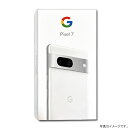 【新品 在庫あり 送料無料】Google Pixel 7 128GB SIMフリー Snow / スノー 白ロム softbank｜AU｜docomo SIMロック解除済