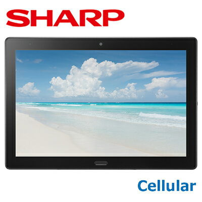 【公式正規品 送料無料】SHARP(シャープ) SIMフリー Cellularモデル タブレット SH-T01L 約10.1インチ 防水 大画面 RAM4GB ROM64GB