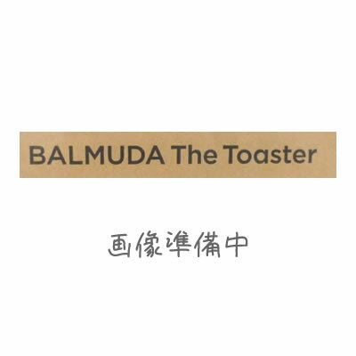 【送料無料・在庫あり】BALMUDA The Toaster