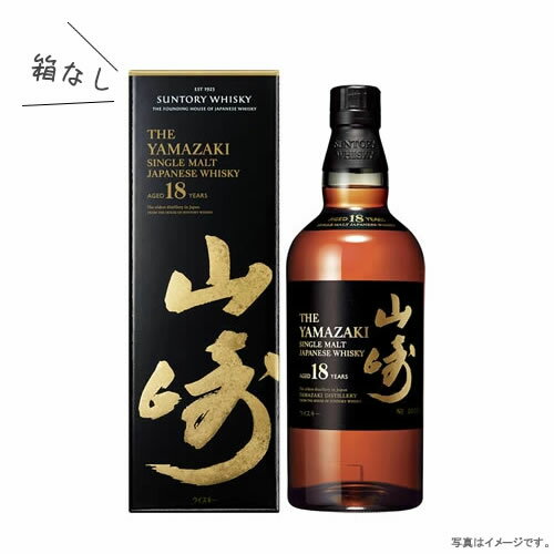 【東京都内配送限定・即納】サントリー 山崎18年 シングルモルトウイスキー 700ml瓶｜アルコール度数43％【箱無し】