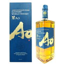 【東京都内配送限定・即納】SUNTORY WORLD WHISKY「碧Ao」 700ml瓶｜アルコール度数43％