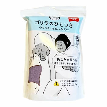 DOSHISHA ゴリラのひとつき GRA-2401PU パープル