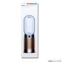 【在庫あり・送料無料】 Dyson 空気清浄ファンヒーター Dyson Purifier Hot + ...