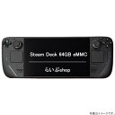 【新品・開封済・送料無料・在庫あり・即納】Steam Deck 64GB eMMC｜64GB eMMC｜キャリングケース ※イメージ写真記載有り