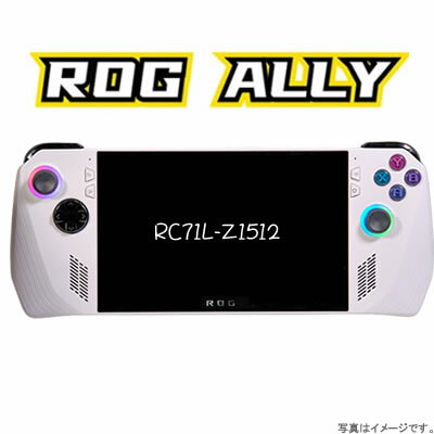 【お得・未開封品・実物写真記載有・即納】ASUS(エイスース) ROG Ally RC71L-Z1512 [ホワイト]　※シュリンク無し・未開封シール付き・未開封品