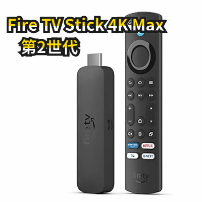 【最新型 在庫あり】Amazon｜アマゾン Fire TV Stick 4K Max 第2世代 ストリーミングメディアプレイヤーB0BW37QY2V (2023年秋発売) 【ポスト投函】転送不可 ファイヤースティック