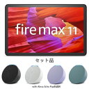 【New Fire Max 11＆Alexa Echo Popセット】Amazon｜アマゾン タブレットPC New Fire Max 11 2023年発売 グレー B0B2SFNGP4 11型 /Wi-F..