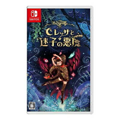 【在庫あり・送料無料】Switch ベヨネッタ オリジンズ： セレッサと迷子の悪魔HACPAXB8A/B【パッケージ版／ネコポス便】