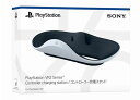 【送料無料・在庫あり】SONY PlayStation VR2 Sense コントローラー充電スタンド [CFI-ZSS1J] ※4948872016605同様 /4…