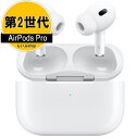 【早い者勝ち・送料無料・新品・未開封】AppleAirPods Pro（第2世代） ワイヤレスヘッド ...