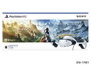 【送料無料 在庫あり】SONY PlayStation VR2 Horizon Call of the Mountain 同梱版 CFIJ-17001/PS5