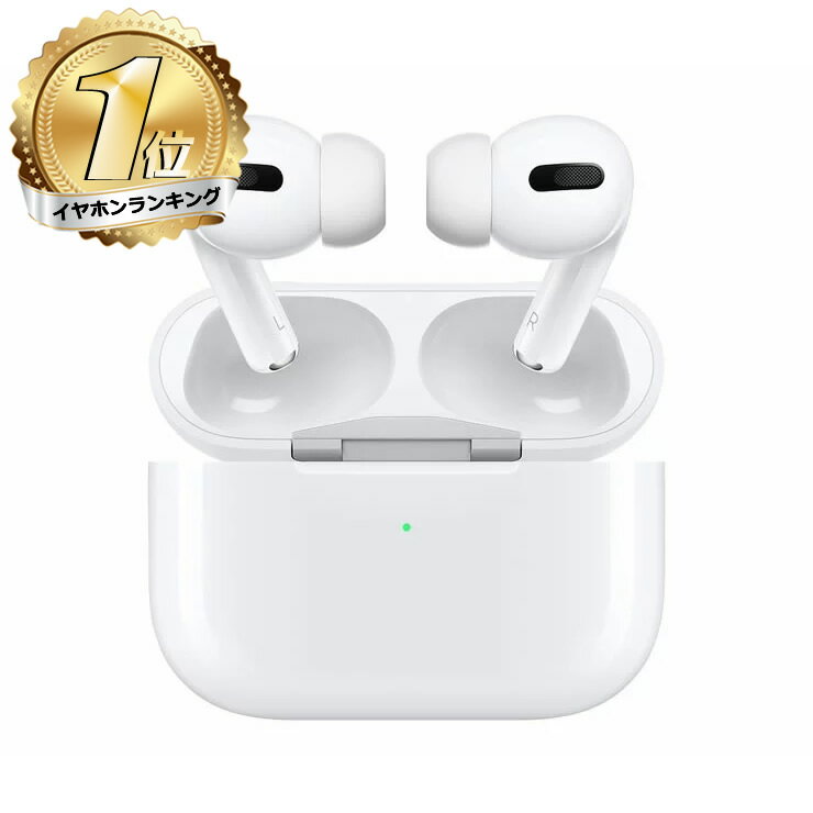 【送料無料・保証開始・日本国内版・新品】Apple AirPods Pro MWP22J/A 新品  ...