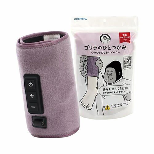 ゴリラのひとつかみ マッサージ GRF-2401PU パープル
