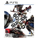 【在庫あり・送料無料】PS5 スーサイド・スクワッド:キル・ザ・ジャスティス・リーグ【ポスト投函】