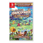 【在庫あり・送料無料】[Nintendo Switch]Overcooked！ - オーバークック 王国のフルコース 【ポスト投函】