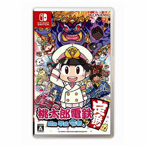 【在庫あり 送料無料】桃太郎電鉄 ～昭和 平成 令和も定番！～ Nintendo Switch コナミ(KONAMI) 【ポスト投函】