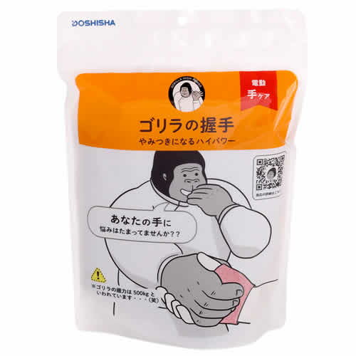 DOSHISHA ゴリラの握手 GRT-2501PK ピンク