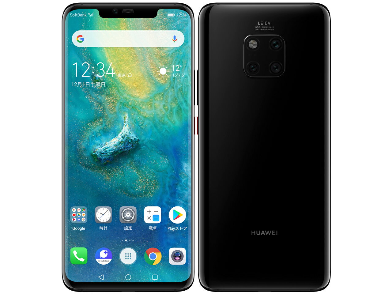 【在庫あり】HUAWEI Mate 20 Pro [ブラック] SIMロック解除済 SoftBank 白ロム