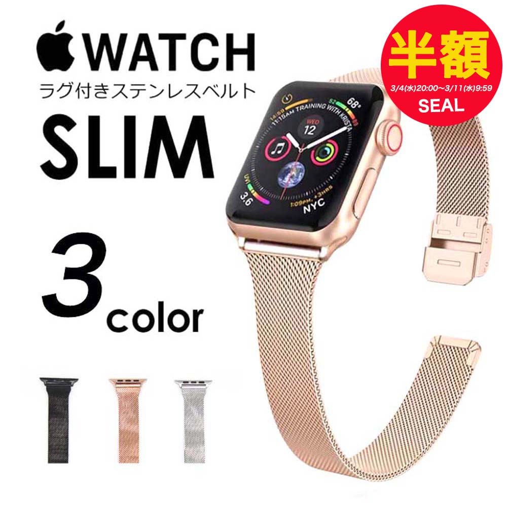 『アップルウォッチ Series11 10 対応 』 Ultra 2 9 8 SE 7 SE 6 5 4 3 2 ミラネーゼメッシュ 交換 スチール 46mm 40mm 44mm 41mm 45mm 49mm 全機種対応 男性 レディース インターロック ノーマグネット 高品質 ステンレス 薄型 細身 無段階調整 レディースB43