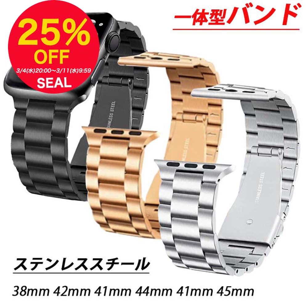 調節工具付 アップルウォッチバンド 一体型11 10 9 8 SE 7 SE 6 5 4 3 2 ULTRA 高級 ステンレス メンズ 男性 レディース 42 44mm 41mm 45mm 49mm 46mm 耐久 錆びにくい 丈夫 精密加工 ブラック シルバー 金属 ゴールド 幅 22mm 24mm フォーマット