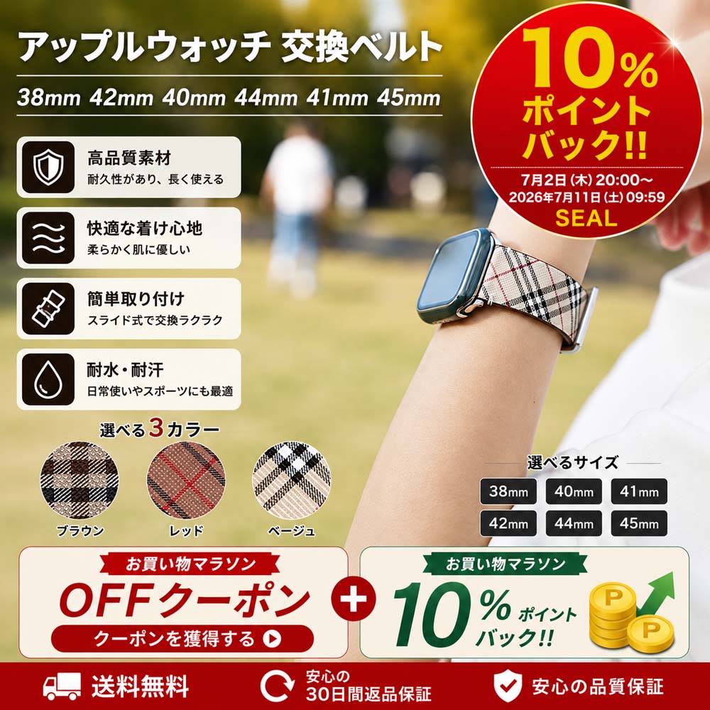 apple watch バンド「新生活」シリーズ11 10 アップルウォッチ スーパー マ