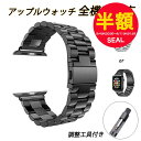 工具付 apple watch バンド アップルウォッチ バンド 10 ultra 9 8 se ステンレス 耐久 精密加工 高級 38 42 40 44 41...