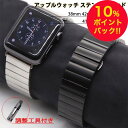 【シリーズ11・SE3対応】Apple Watch バングル チェーン ベルト 高級ステンレス製 Series11 10 9 8 7 6 5 4 3 2 SE ...