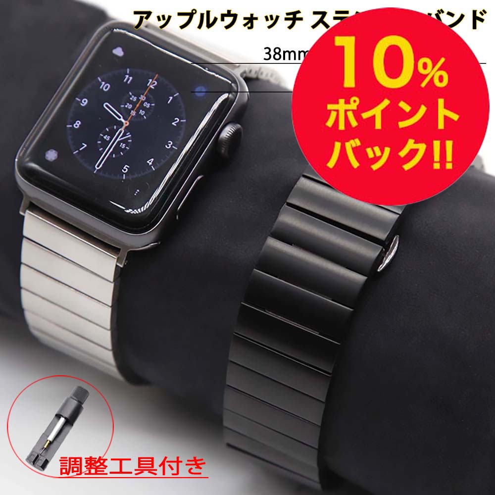 アップルウォッチ Apple Watch ステンレス チェーン バンド メンズ メタルリンク 全シリーズ38 40 41 42 44 45 46 49mm 高級 ステンレス シンプル エレガント 上品 ビジネス フォーマル 存在感 メタルバンド ギフト メンズ レディース 人気 おすすめ 交換 丈夫 長持ち B18
