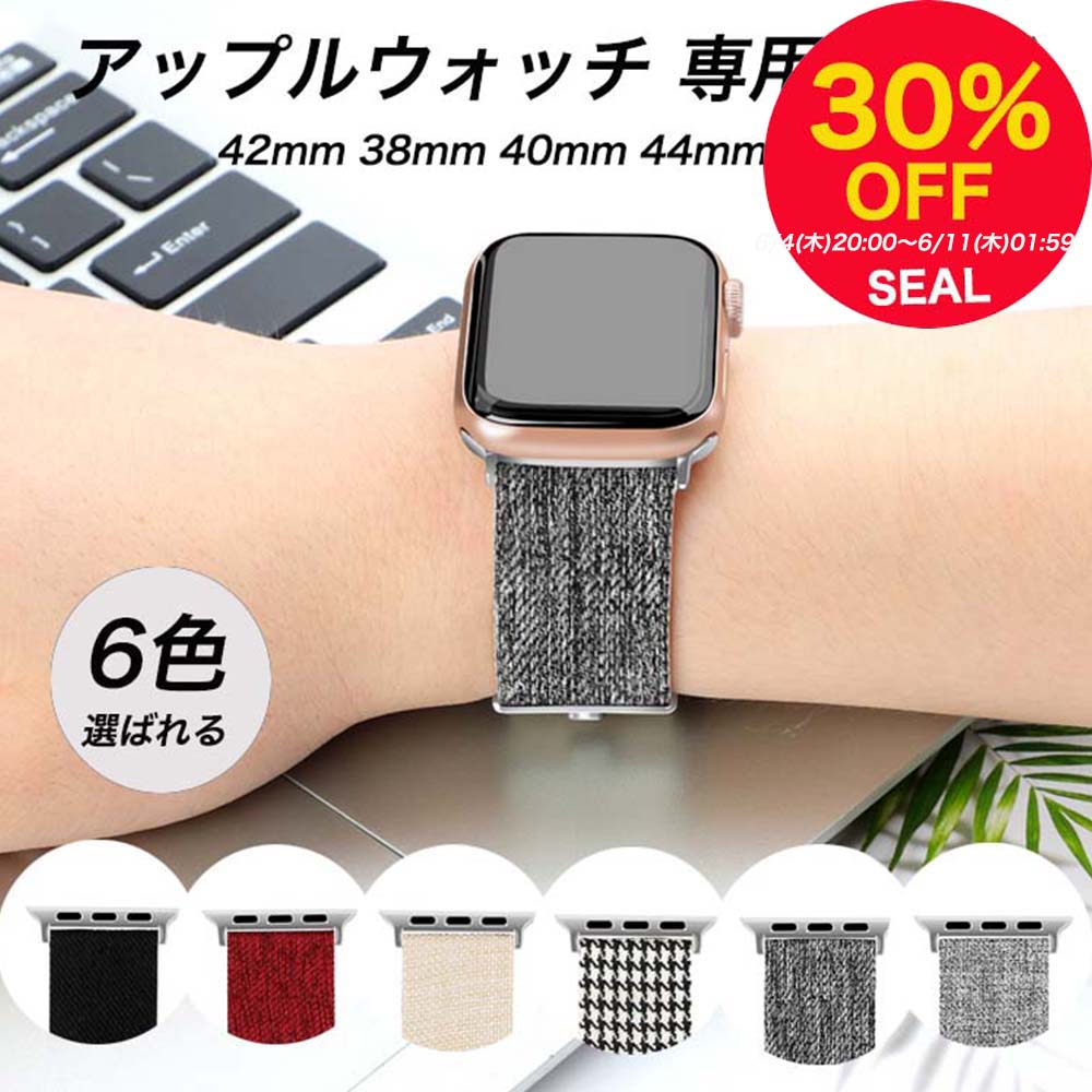 「新機種対応」 アップルウォッチ バンド Series11 10 46mm ULTRA 2 9 8 7 se 6 5 4 3 2 44mm 40mm 41mm 45mm 49mm NATO ベルト 交換 レディース メンズ 柔らか ソフト 織布 カジュアル ビジネス スポーツ ナイロン 格子 22mm オシャレ 耐水 レジャー プレゼント B4