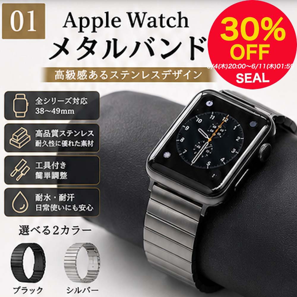 애플 시계 Apple Watch 스테인레스 체인 밴드 남성 메탈 링크 모든 시리즈 38 40 41 42 44 45 46 49mm 고급 스테인레스 심플 우아한 품위있는 비즈니스 포멀 존재감 메탈 밴드 선물 맨즈 레이디스 인기 추천 추천