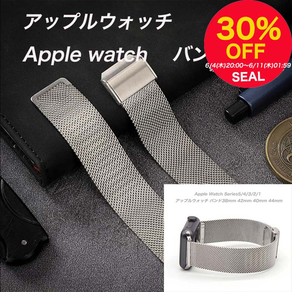 工具不要 無段階調整 アップルウォッチ Apple watch Series11 10 9 8 7 se 6 5 4 3 2 ミラネーゼ メッシュ バンド46mm 42mm 38mm 40mm 44mm 41mm 45mm 49mm 男性 女性 ビジネス インターロック バックル 高品質 ステンレス ノーマグネット 秋物 B38