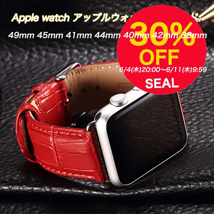 『アップルウォッチ 本革 』 Apple watch Ultra 2 9 8 7 se 6 レザーバンド 46mm 42mm 49mm 45mm 41mm 44mm 40mm 42mm 38mm 46mm本革 替えベルト Series 5 4 3 2 卒業 社会人 シンプル 大人しい おすすめ テレワーク 通気性 溢れる性能を手軽に B16-1