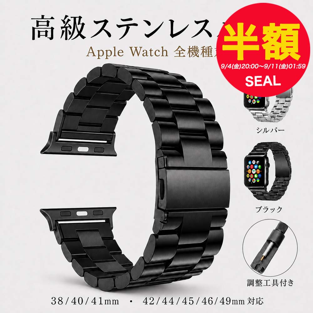 アップルウォッチ バンド メンズ ステンレス Apple Watch Series 11 10 9 8 Ultra SE 対応 38 40 41 42 44 45 46 49mm 工具付 3連 メタル ベルト ブラック シルバー ビジネス 重厚 B13