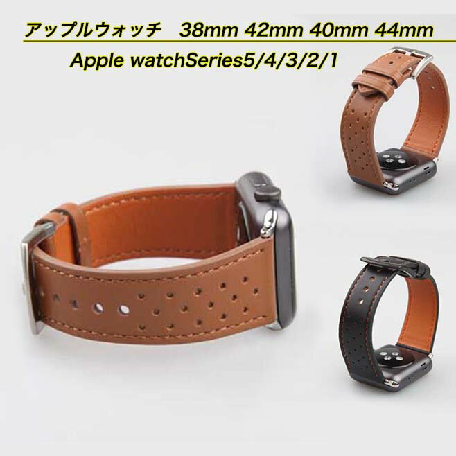 楽天LC SIMEショップ『新生活応援』 アップルウォッチ 替え バンド 送料無料 ウォッチバンド Apple Watch レザーバンド 42mm 38mm 44mm 40mm 41mm 45mm 本革 栗色 Series 9 8 7 SE 6 5 4 3 対応 パーツ付 牛革 交換ベルト 時計ベルト レザー シンプル 通気性 レジャー 春 B28