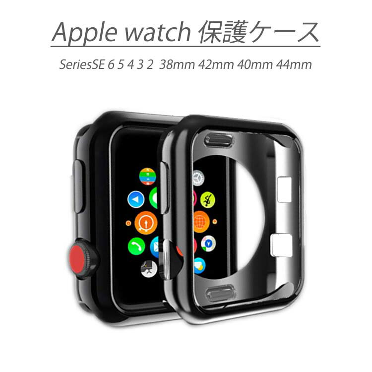 Apple watch ケース 保護 アップル ウォッチ Series 7 se 6 5 4 シリーズ 2 3 38mm 42mm 40mm 44mm 41m..