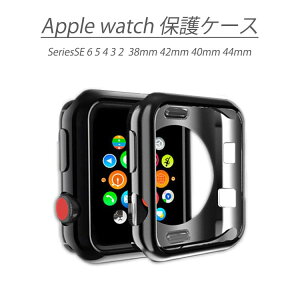 applewatchケース保護ケースアップルSeriesSE/6/5/4シリーズ2/338mm42mm40mm44mmアップルウォッチケース保護カバーメッキ加工アップルウォッチシリーズ2カバーTPU素材専用保護カバーbk3