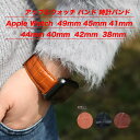 アップルウォッチ バンド 人工皮革 スマート 時計 ベルト Series10 ULTRA 2 9 8 7 SE 6 Apple Watch 49mm 45mm 41mm 44mm 40mm 38mm 42mm 46mmSeries 6 5 4 3 2 1 バンド 耐久 お手入れ簡単 おしゃれ アップルウォッチ バンド クロコ型押し 旅行 父の日 B17