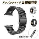 工具付 apple watch バンド アップルウォッチ バンド 10 ultra 9 8 se ステンレス 耐久 精密加工 高級 38 42 40 44 41...