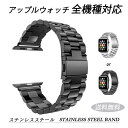 工具付 apple watch バンド アップルウォッチ バンド 10 ultra 9 8 se ステンレス 耐久 精密加工 高級 38 42 40 44 41...