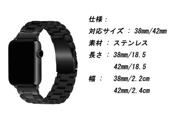 apple watch Series5 4/3/2/1 iwatch 高級ステンレス鋼 交換ベルト 時計バンド Apple Watch Series5/4/3/2 38mm 42mm 40mm 44mm アップルウォッチ バンド 耐久性 錆びにくい 丈夫 高級 高品質 B13