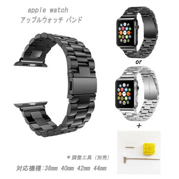 apple watch Series5 4/3/2/1 iwatch 高級ステンレス鋼 交換ベルト 時計バンド Apple Watch Series5/4/3/2 38mm 42mm 40mm 44mm アップルウォッチ バンド 耐久性 錆びにくい 丈夫 高級 高品質 B13