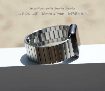 アップルウオッチ パーツ付き スマート腕時計バンド ステンレス鋼 ベルトバンド リンクブレスレット バンド 44mm 40mm 38mm 42mm交換バンド ステンレス ベルト スチール 耐久性 おしゃれ アップルウォッチ バンド 直カン バンクルB18