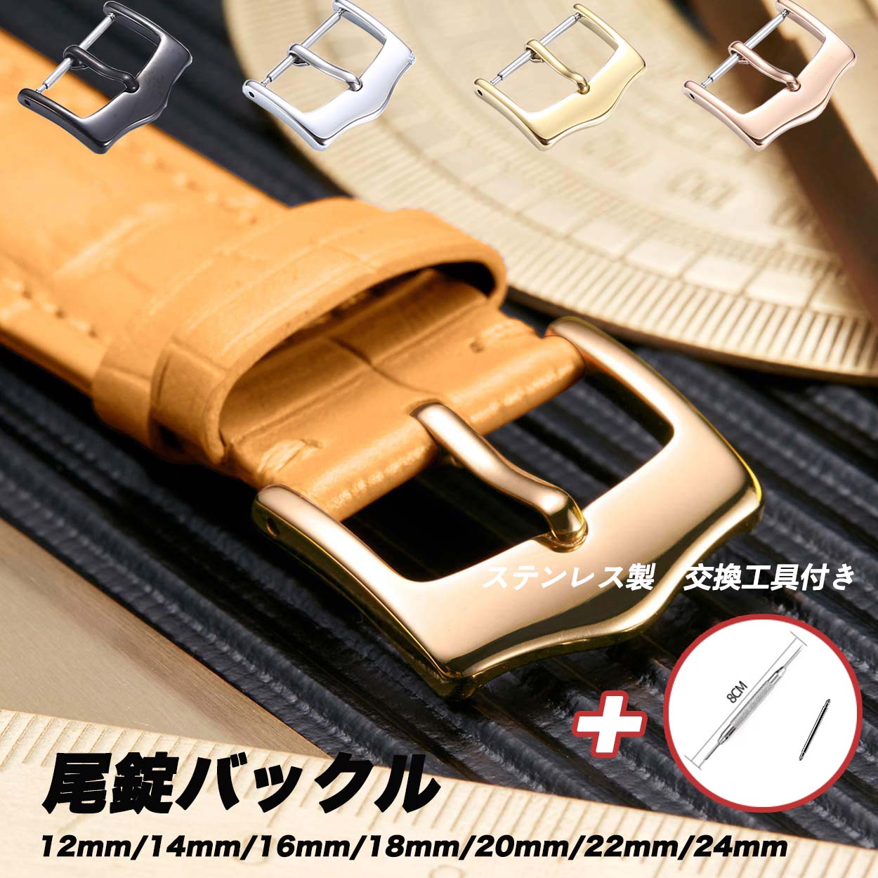 楽天市場】ロレックス 尾錠 16mm 金(腕時計)の通販 楽天市場】ロレックス 尾錠 16mm 金(腕時計)の通販