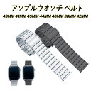 アップルウォッチベルド Apple Watch ultra 2 クラシック ベルト ビジネス シーン バンド 精密 直角 38mm 42mm 40 44 41 45 49 46mm メンズ 金具 バンクル チェーン 調整幅広 高級 22mm チャンキー オフィシャル カジュアル 2025 父の日 B54