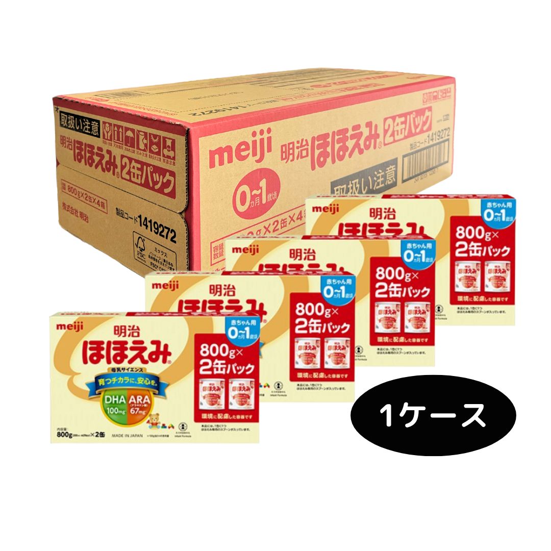 明治ほほえみ ほほえみ 2缶パック ×4（800g×8缶） 粉ミルク 缶 セット 粉 ミルク ベビーミルク 1歳 0歳..