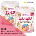 【2個セット】和光堂レーベンスミルクはいはい300g 粉末