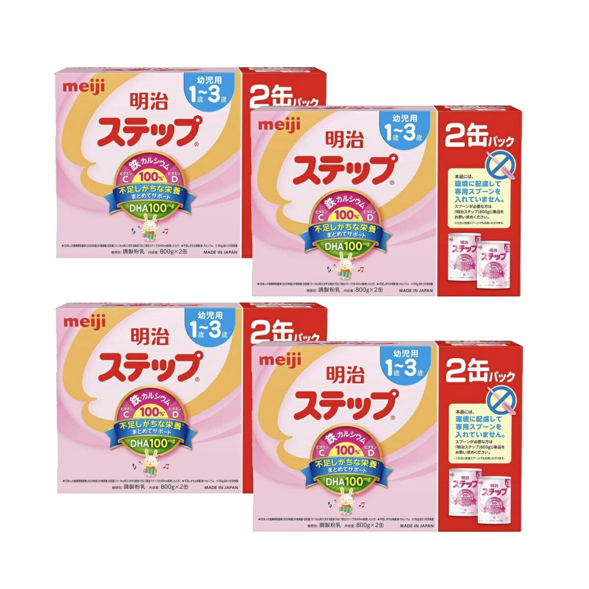 明治ステップ」 粉ミルク・液体ミルク・らくらくキューブ|株式 明治ステップ」 粉ミルク・液体ミルク・らくらくキューブ|株式