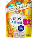 花王 ハミング 消臭実感 柔軟剤 金木犀の香り 詰め替え 1000ml